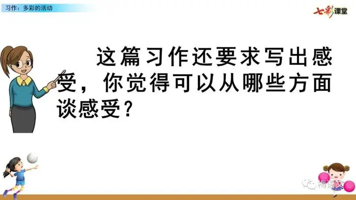 如何制定智能篮球训练计划_0